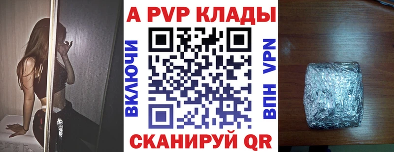 Alpha-PVP СК  Купить  Якутск