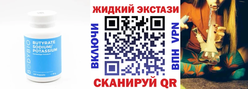 Купить закладки  Якутск  Бутират буратино 