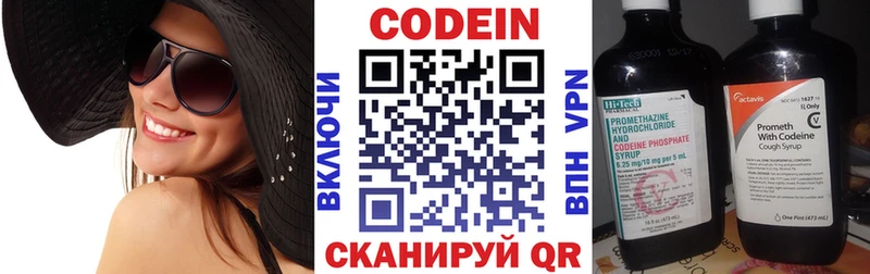 Кодеин Purple Drank  Купить  Якутск 