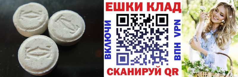 Купить  Якутск  ЭКСТАЗИ 250 мг 