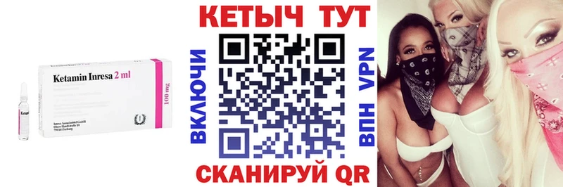 Кетамин ketamine  Купить где  Якутск 