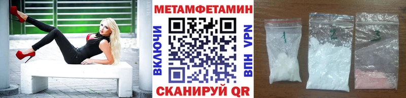 Купить где  Якутск  Первитин Methamphetamine 